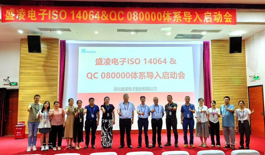 綠色發(fā)展，盛凌公司積極響應(yīng)國(guó)家與客戶的要求